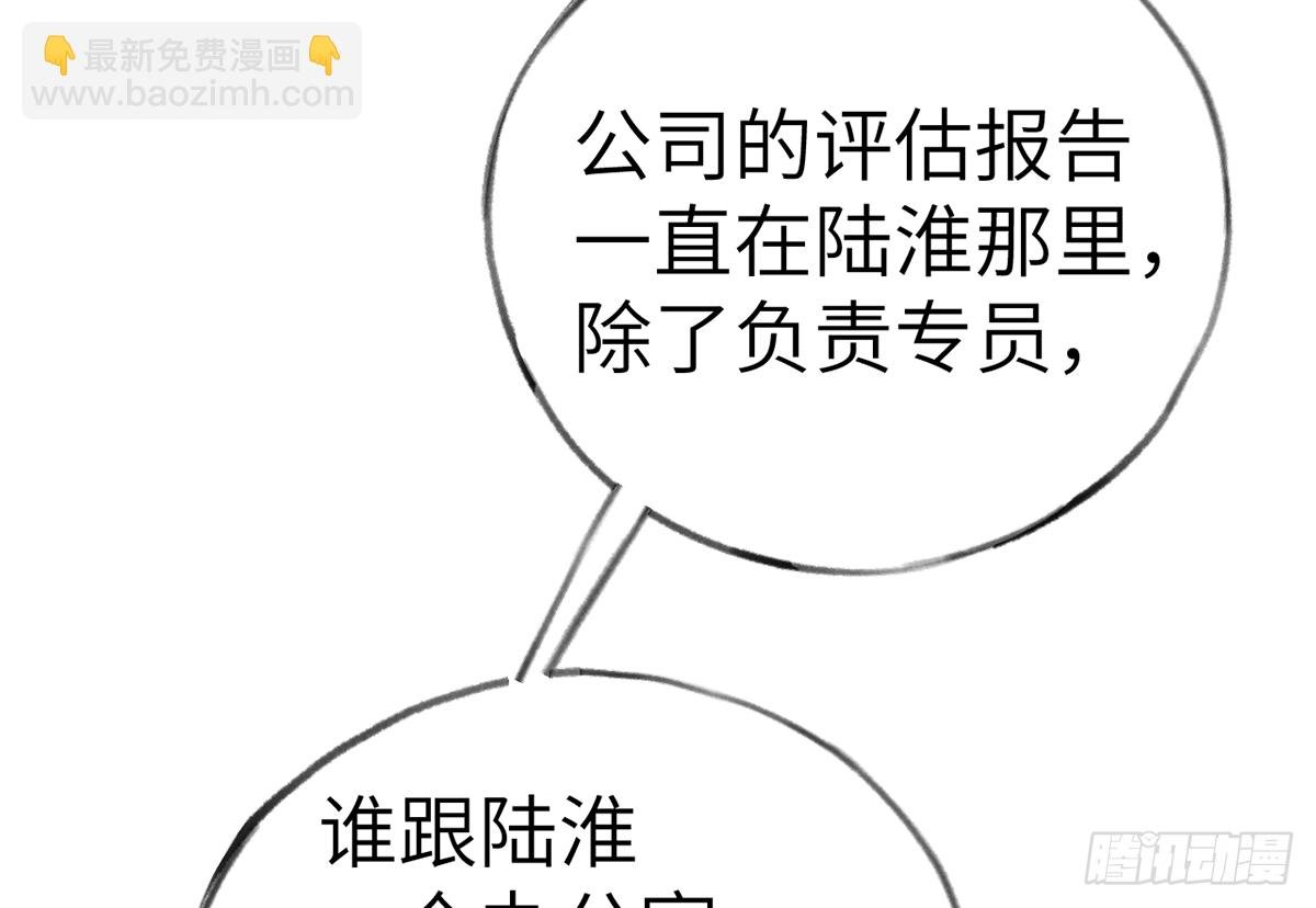 第66话 星星遇危机
