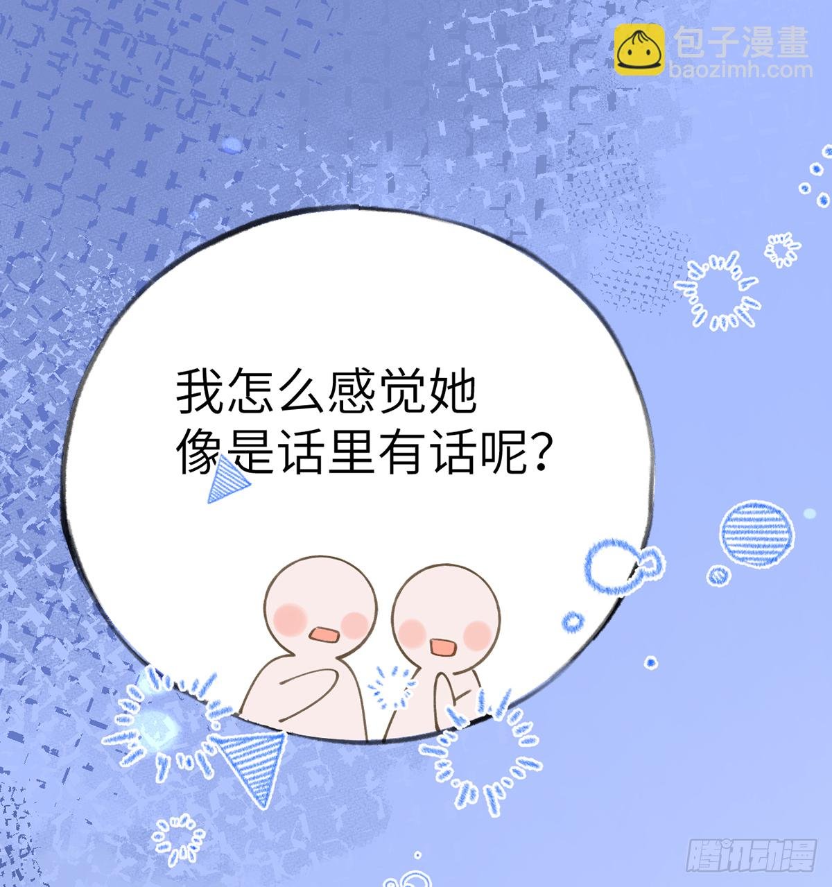 第66话 星星遇危机