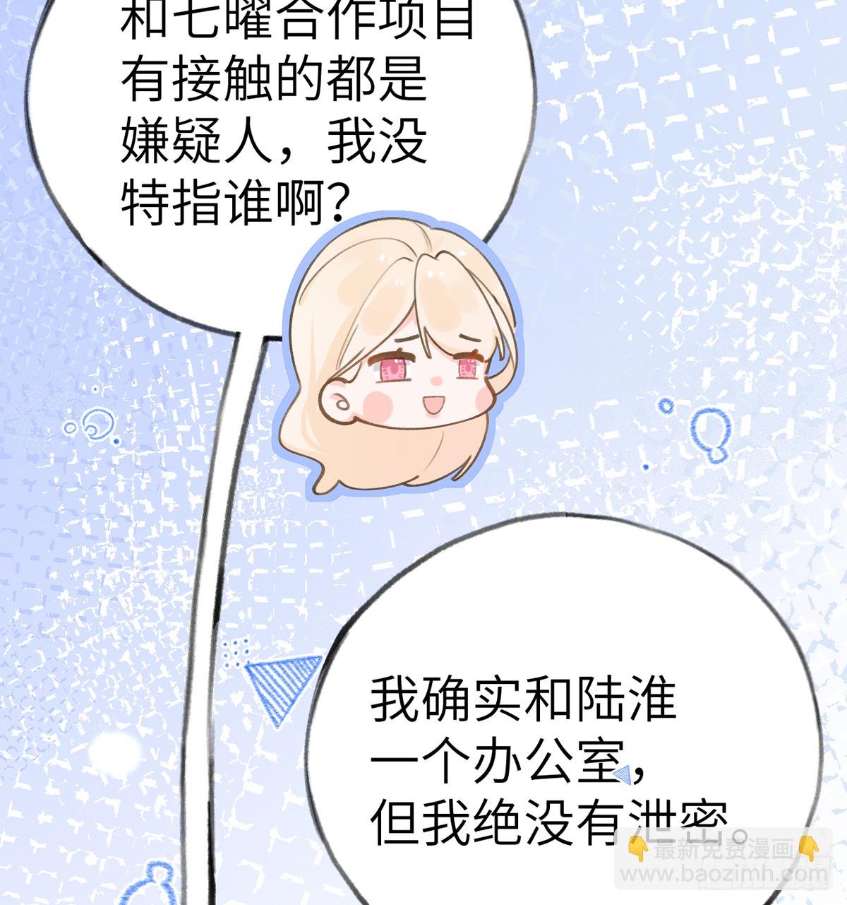 第66话 星星遇危机