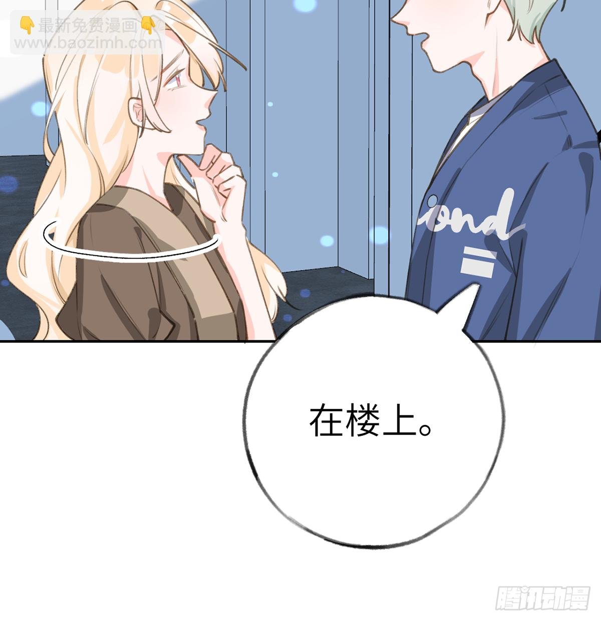 第66话 星星遇危机