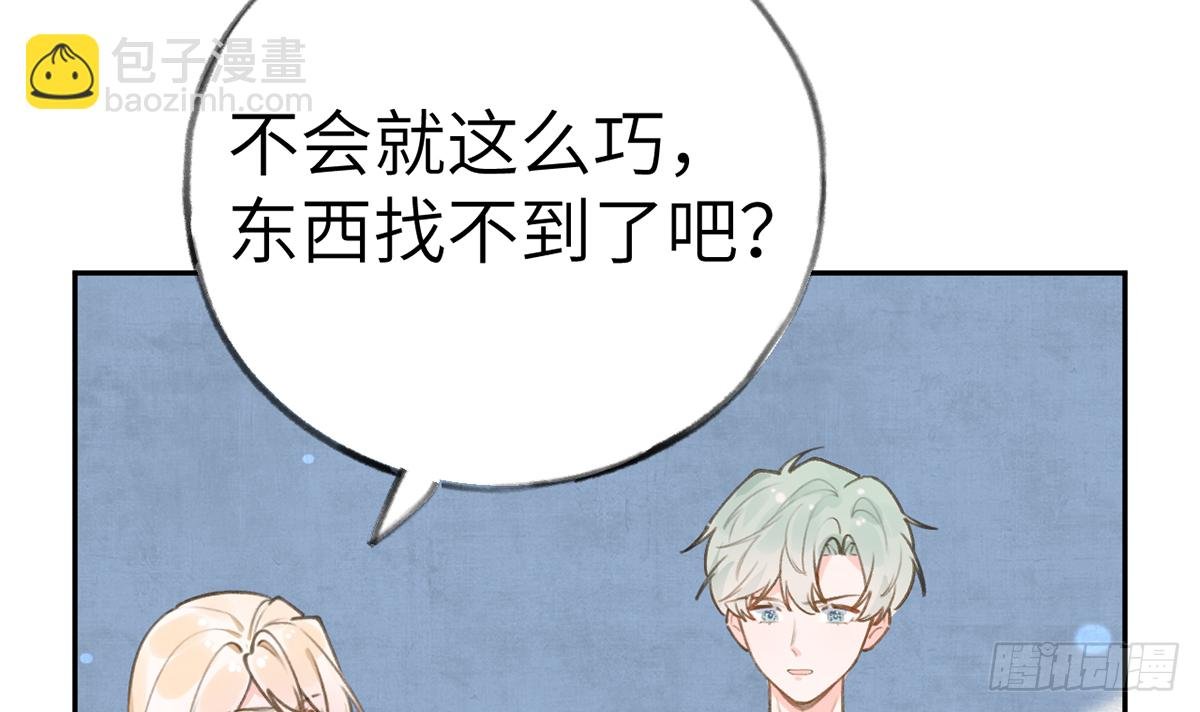 第66话 星星遇危机
