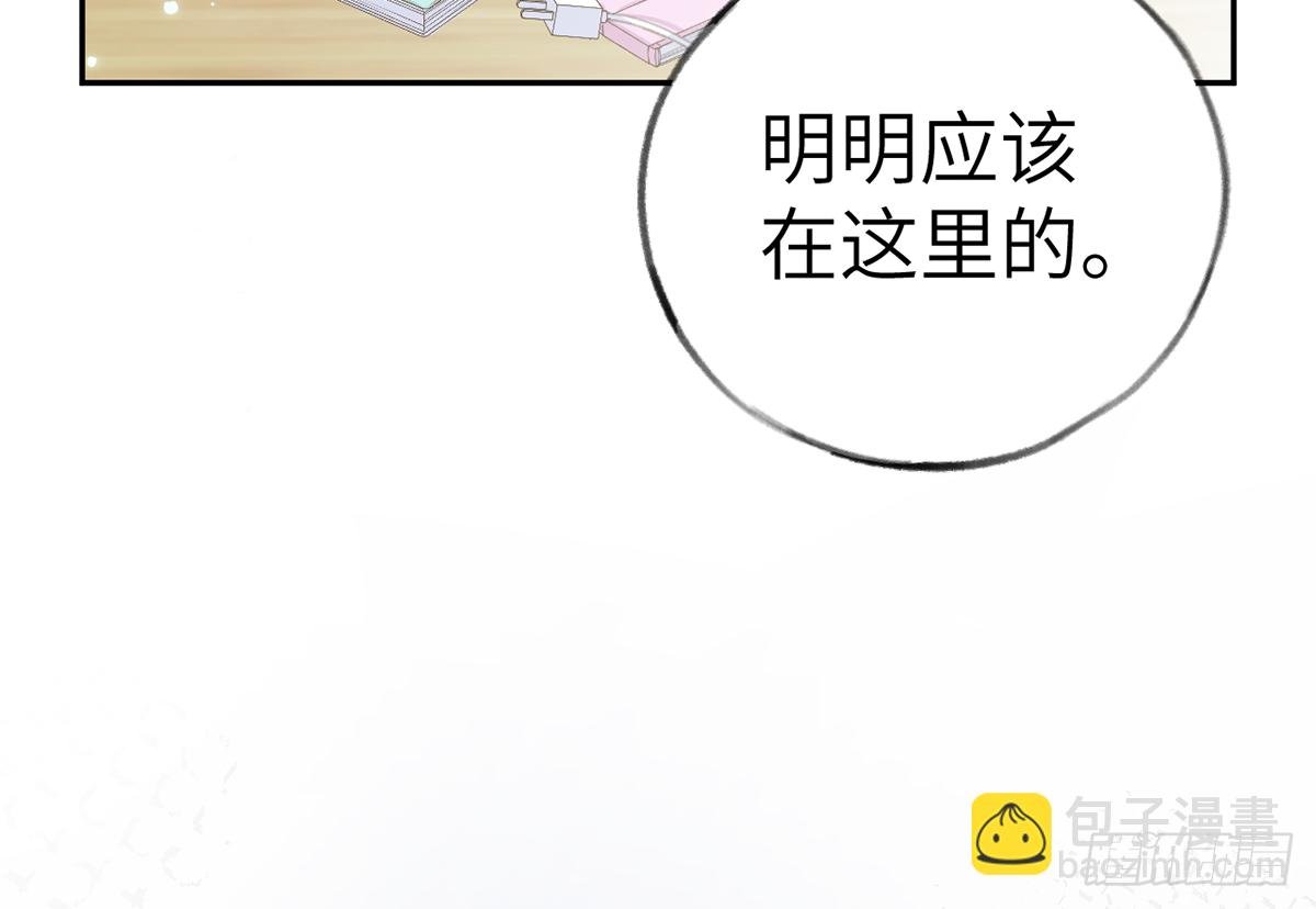 第66话 星星遇危机