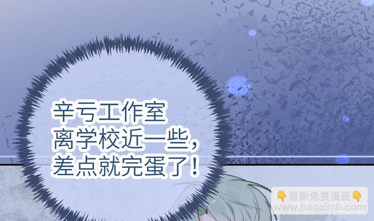 第66话 星星遇危机