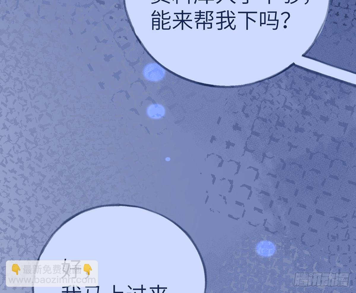 第66话 星星遇危机