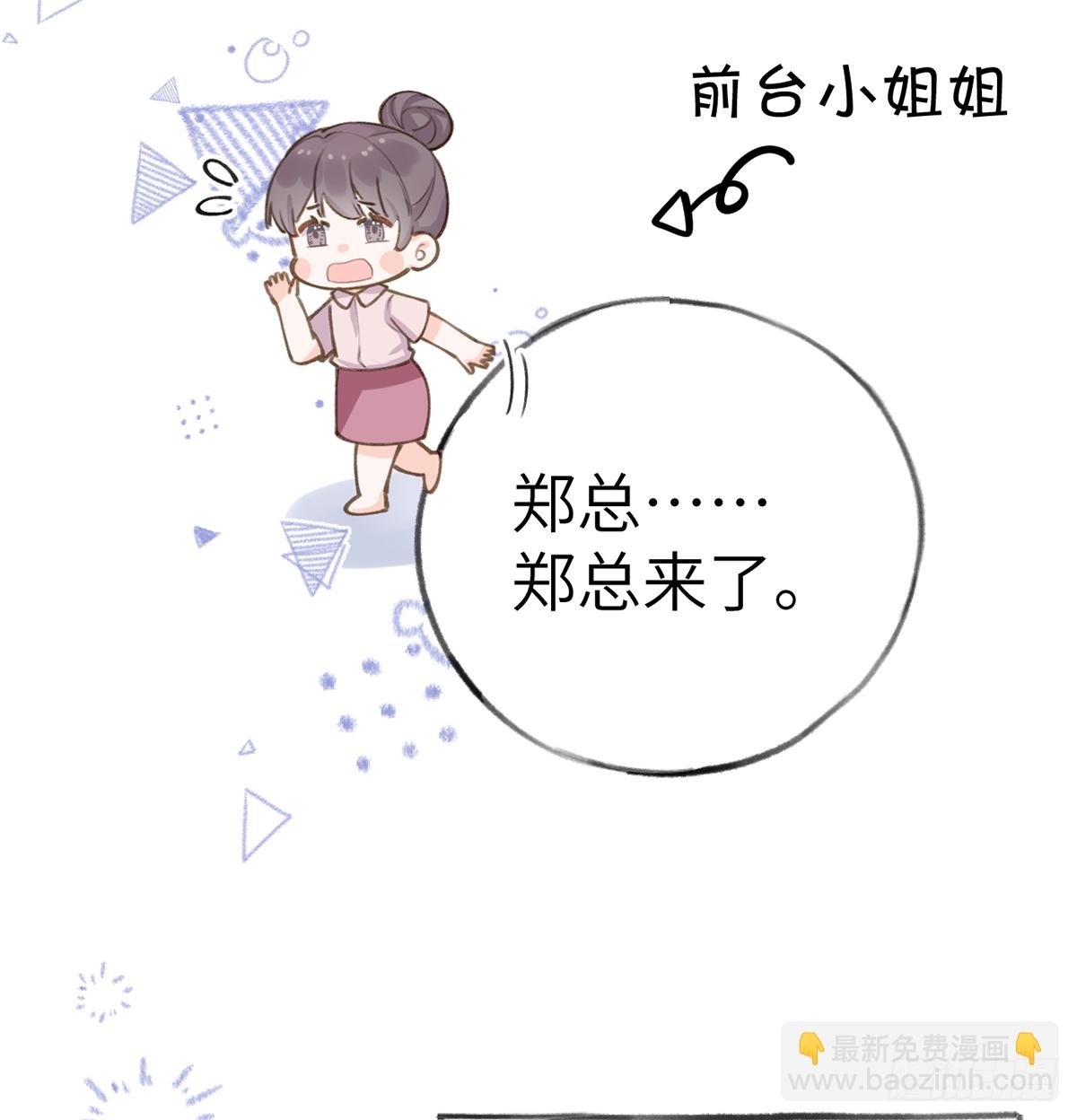 第66话 星星遇危机