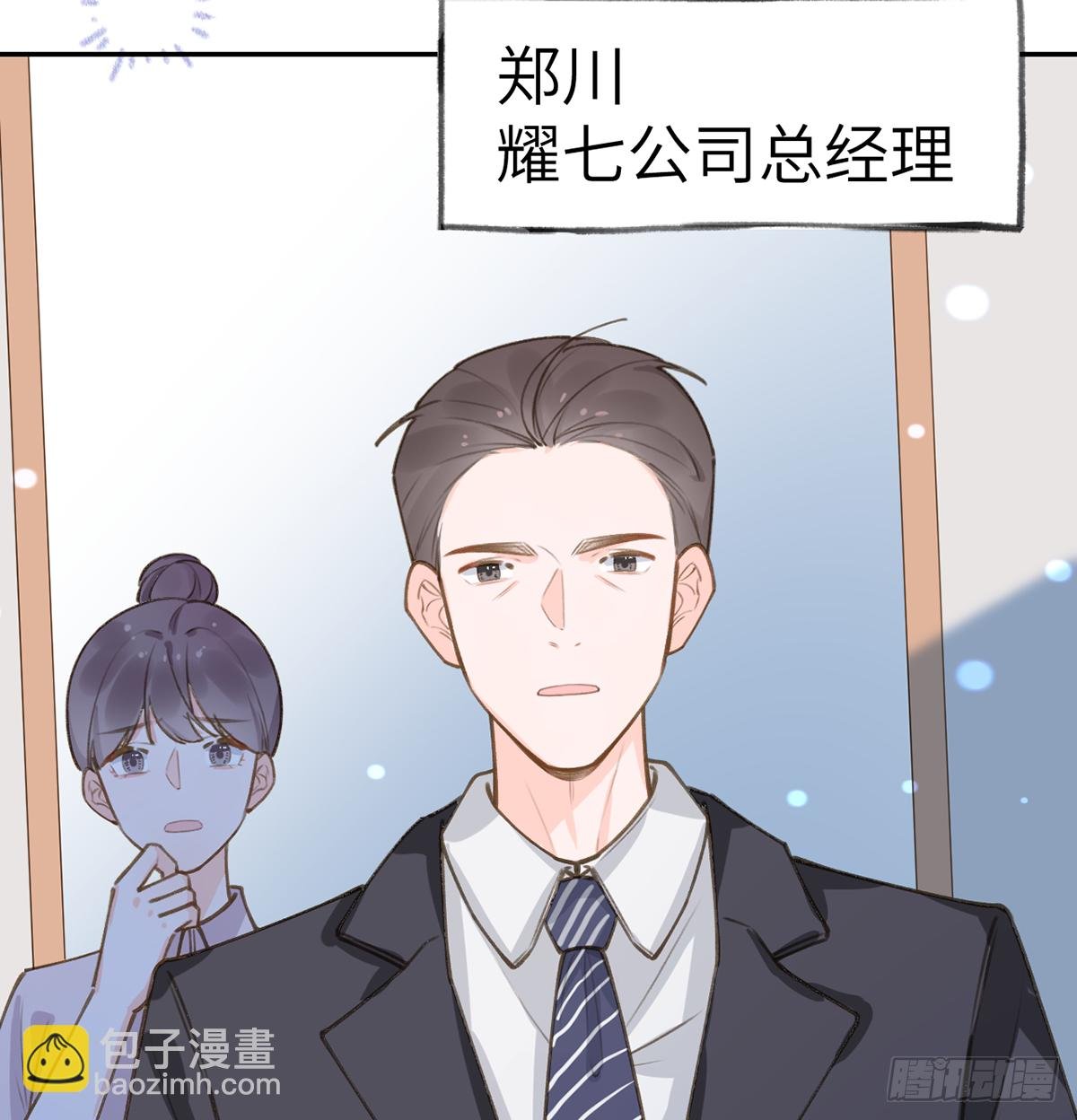 第66话 星星遇危机