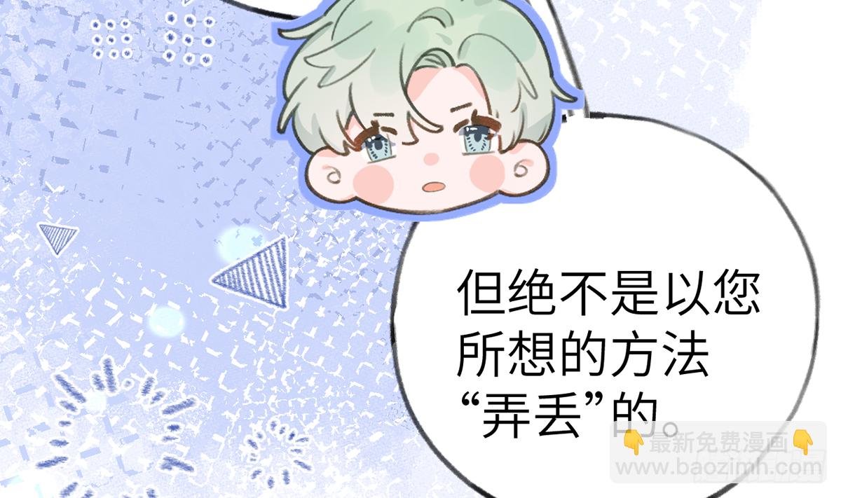 第66话 星星遇危机