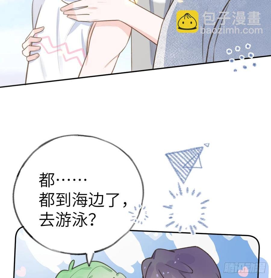 第72话 二人世界，糖分超标