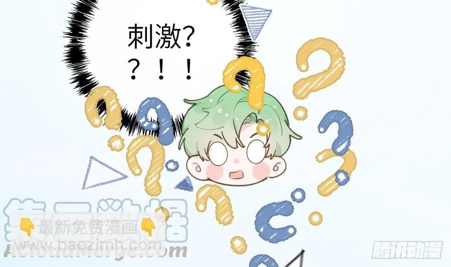第72话 二人世界，糖分超标