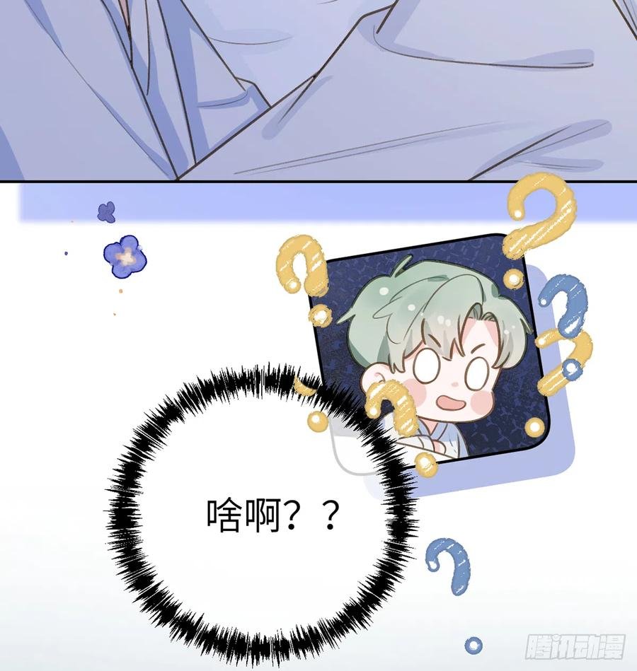 第72话 二人世界，糖分超标