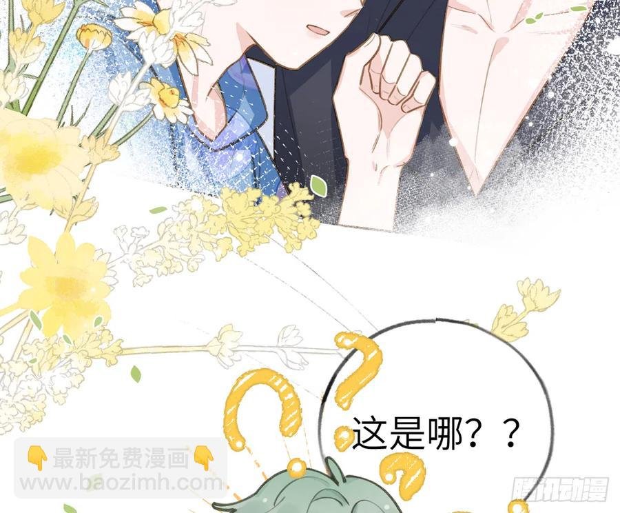 第73话 我爱你是我的勇气