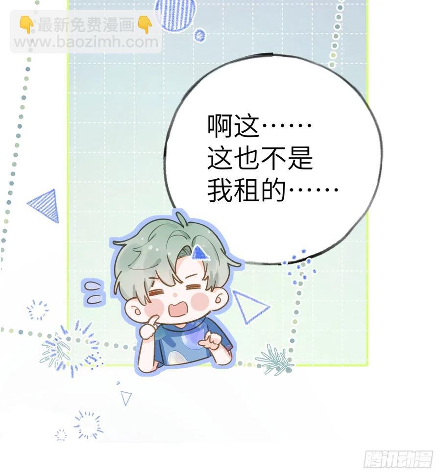 第73话 我爱你是我的勇气