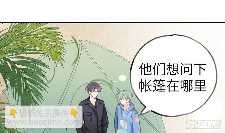 第73话 我爱你是我的勇气