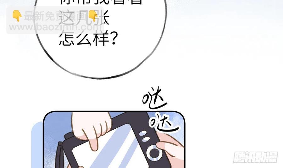第73话 我爱你是我的勇气