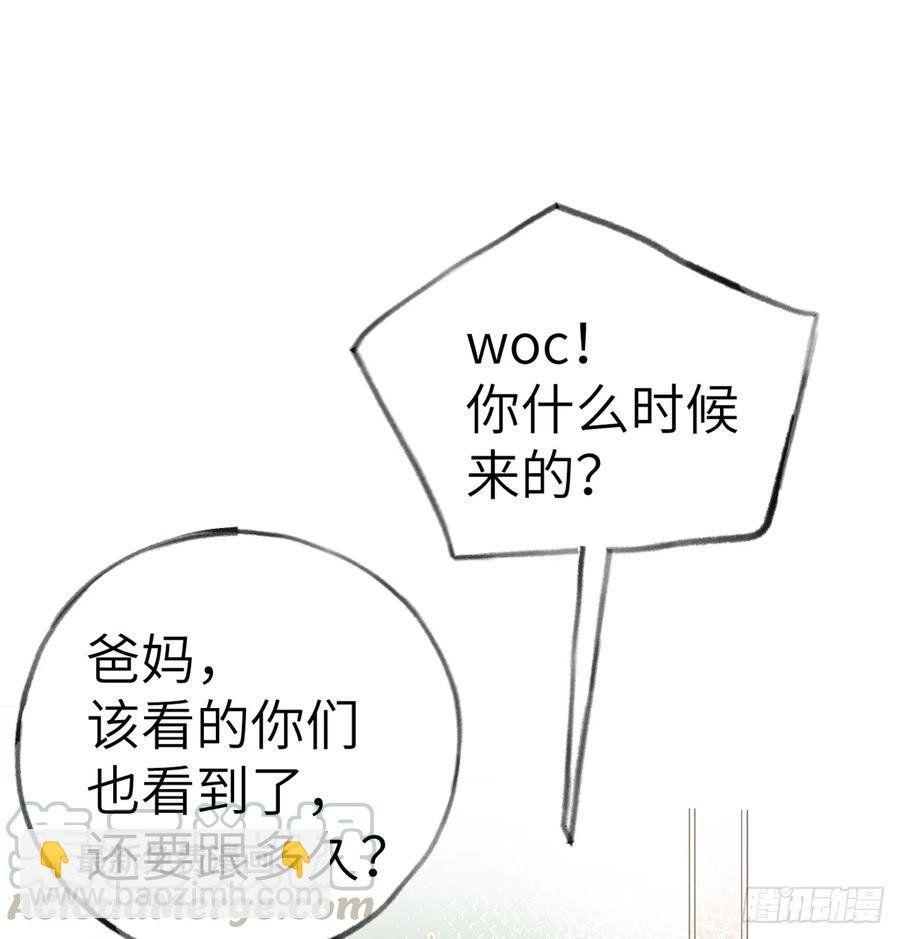 第73话 我爱你是我的勇气