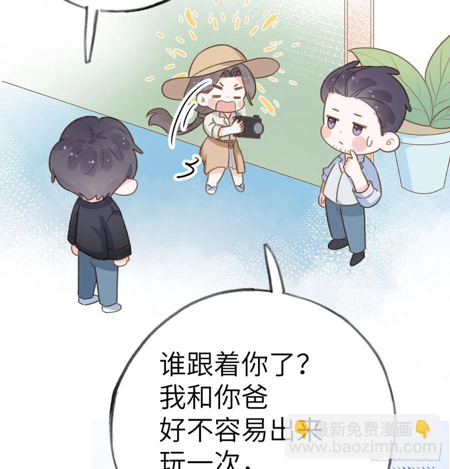 第73话 我爱你是我的勇气