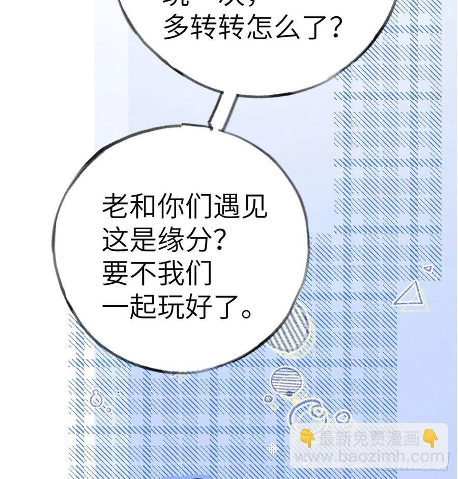 第73话 我爱你是我的勇气