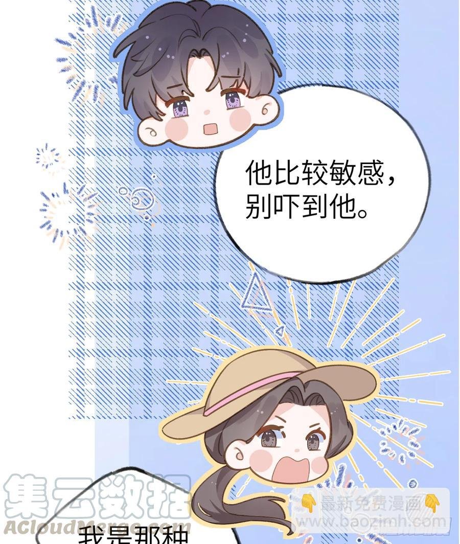 第73话 我爱你是我的勇气