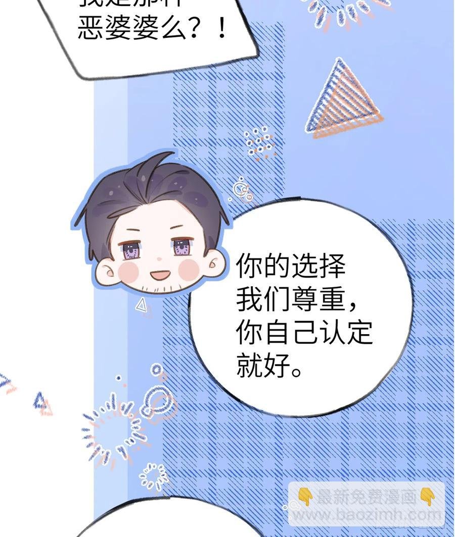 第73话 我爱你是我的勇气