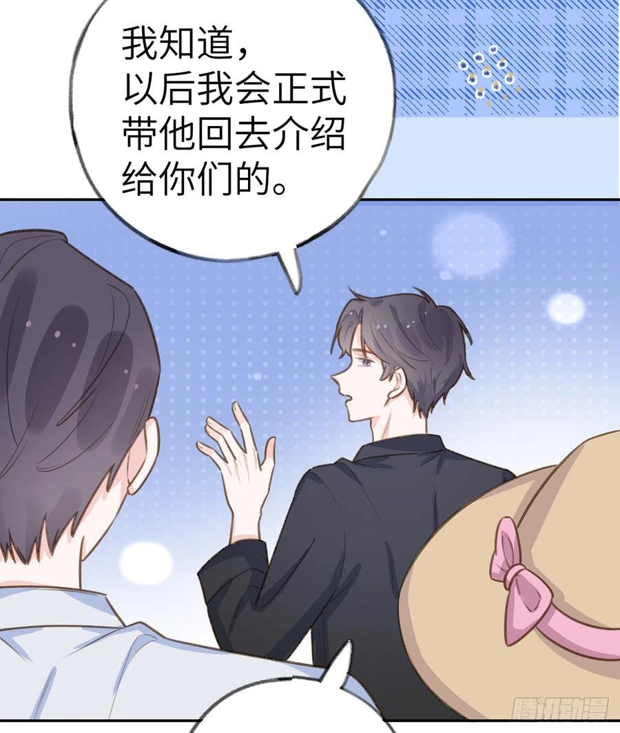 第73话 我爱你是我的勇气