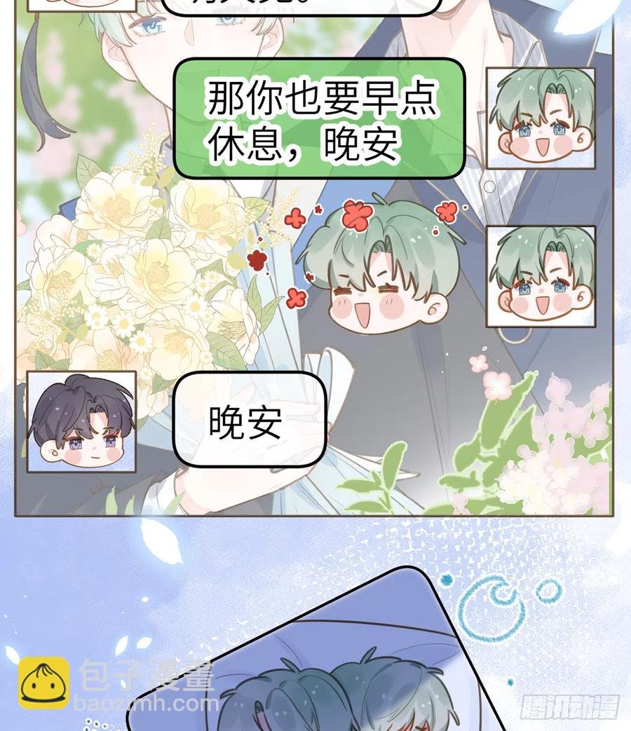 第74话 在线磕糖了家人们
