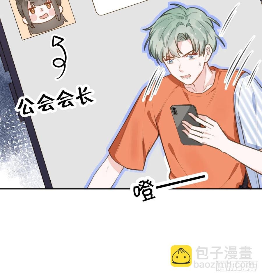 第74话 在线磕糖了家人们