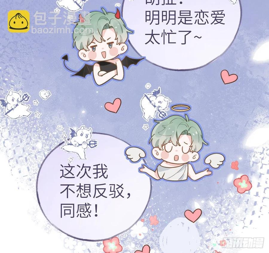 第74话 在线磕糖了家人们