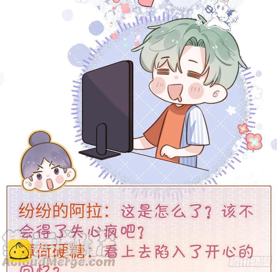 第74话 在线磕糖了家人们