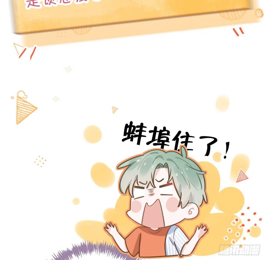 第74话 在线磕糖了家人们