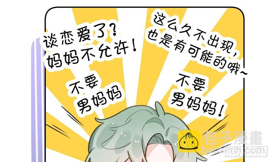 第74话 在线磕糖了家人们