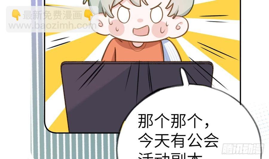 第74话 在线磕糖了家人们