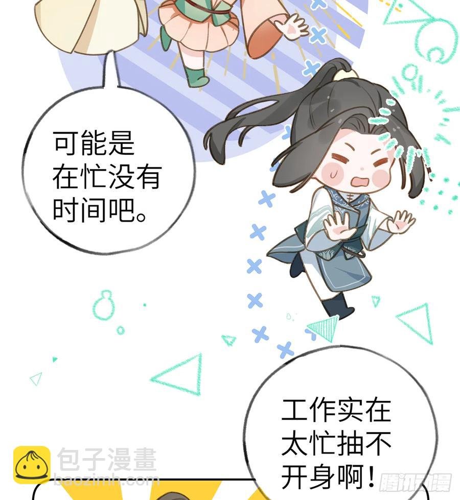 第74话 在线磕糖了家人们