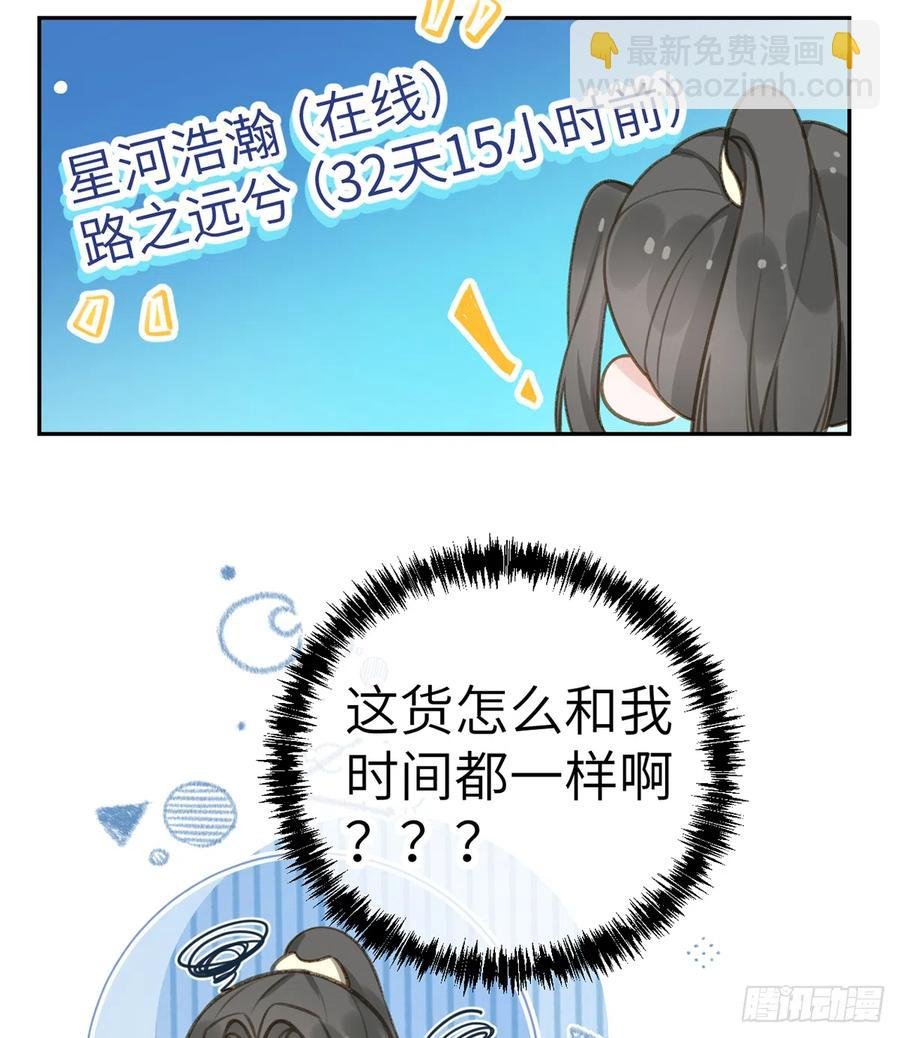 第74话 在线磕糖了家人们