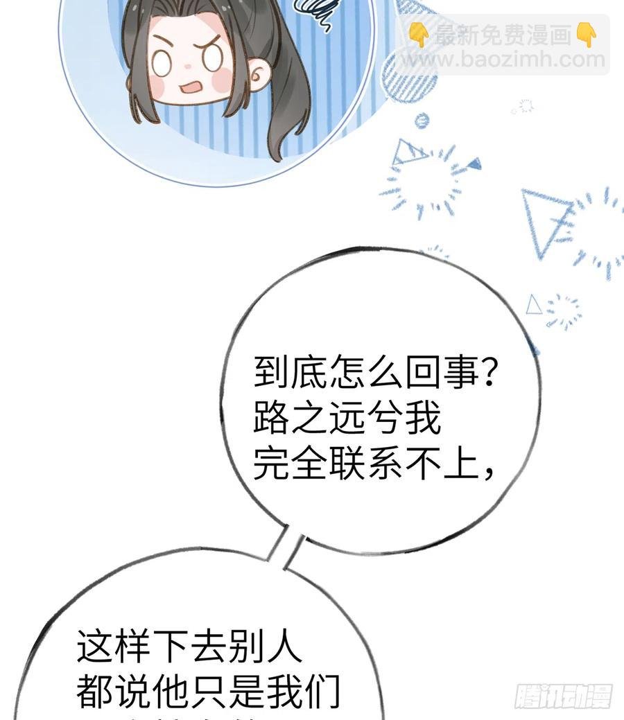 第74话 在线磕糖了家人们