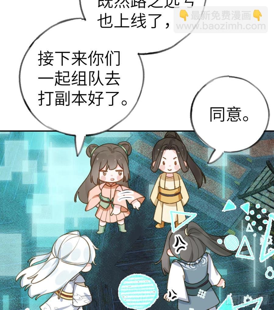 第74话 在线磕糖了家人们