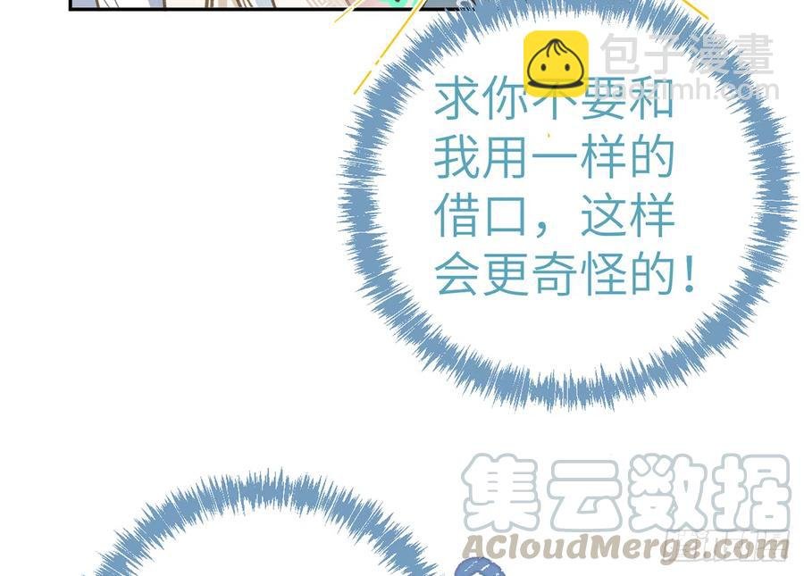第74话 在线磕糖了家人们