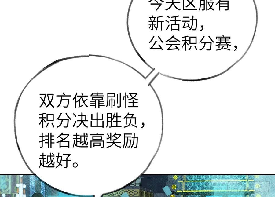 第74话 在线磕糖了家人们