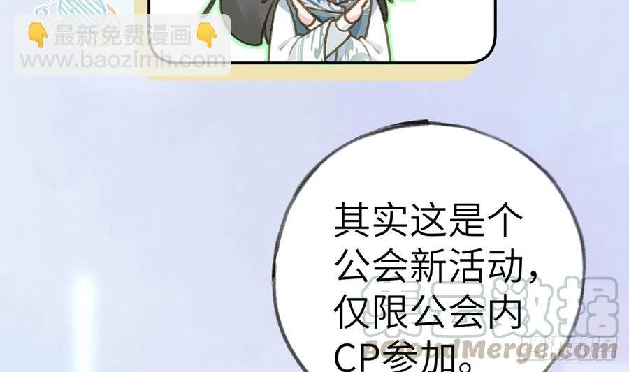 第75话 我有对象了！