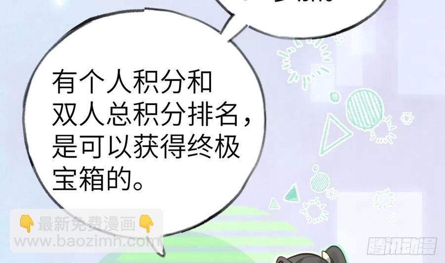 第75话 我有对象了！