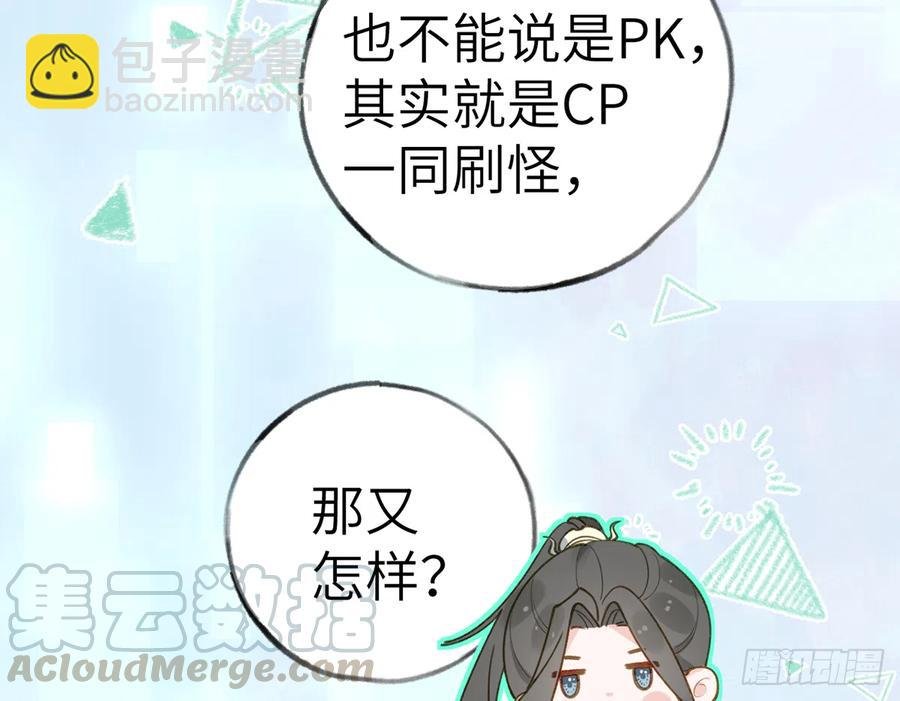第75话 我有对象了！