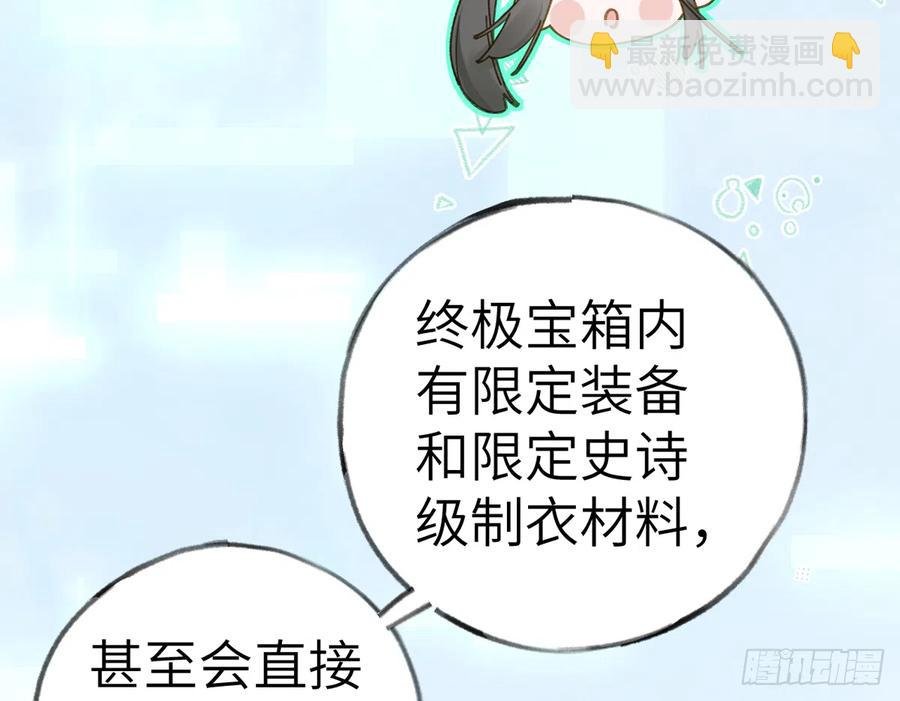 第75话 我有对象了！