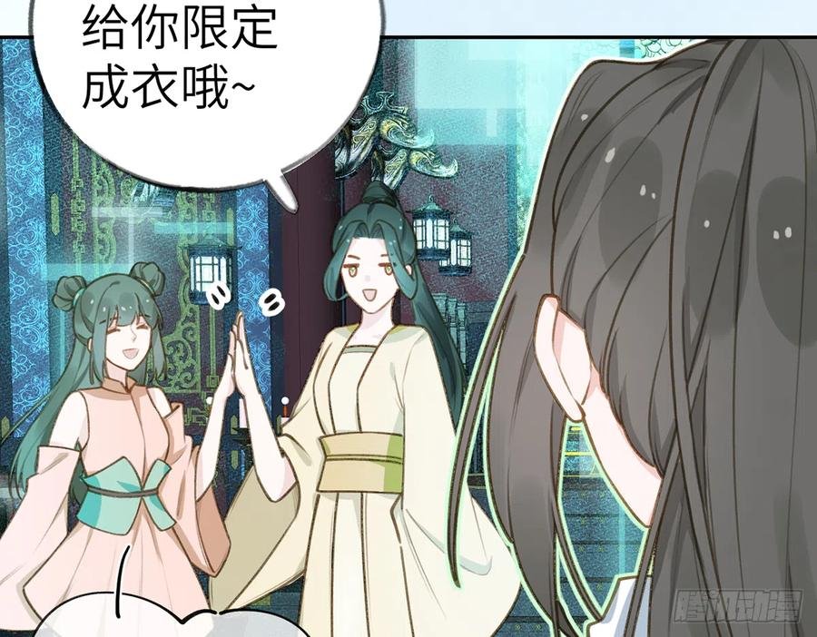 第75话 我有对象了！