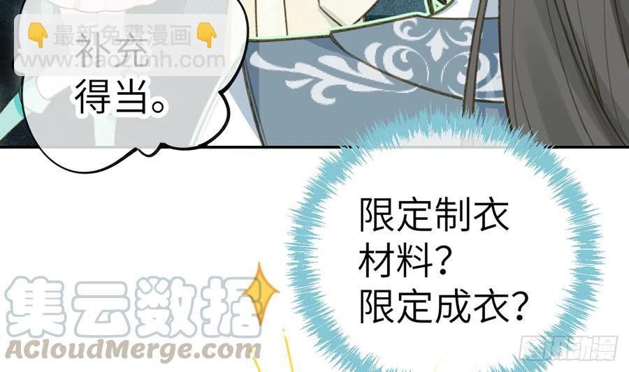 第75话 我有对象了！