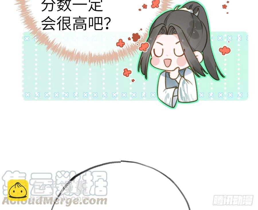 第75话 我有对象了！