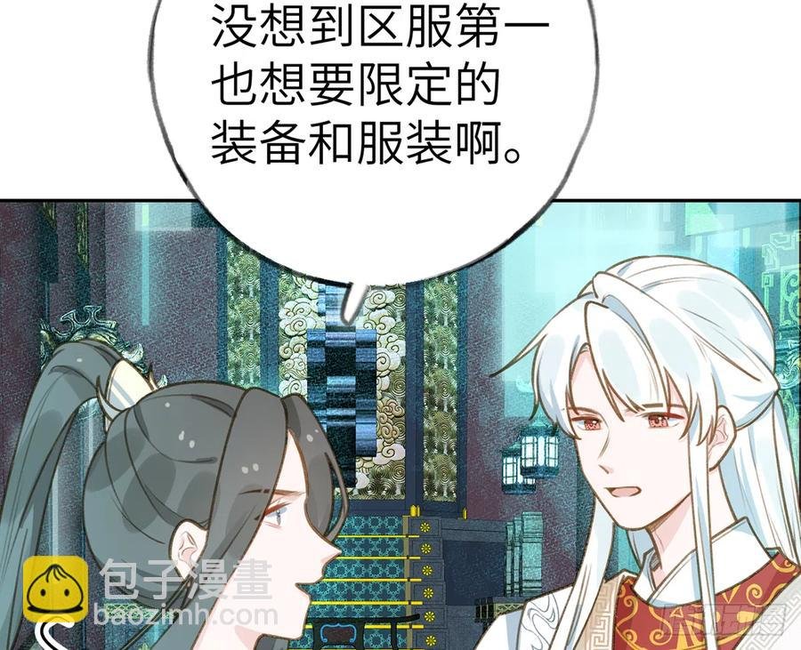 第75话 我有对象了！