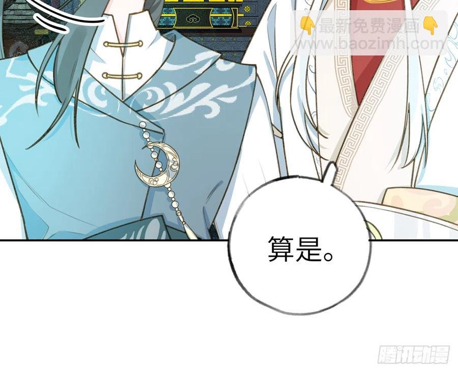 第75话 我有对象了！