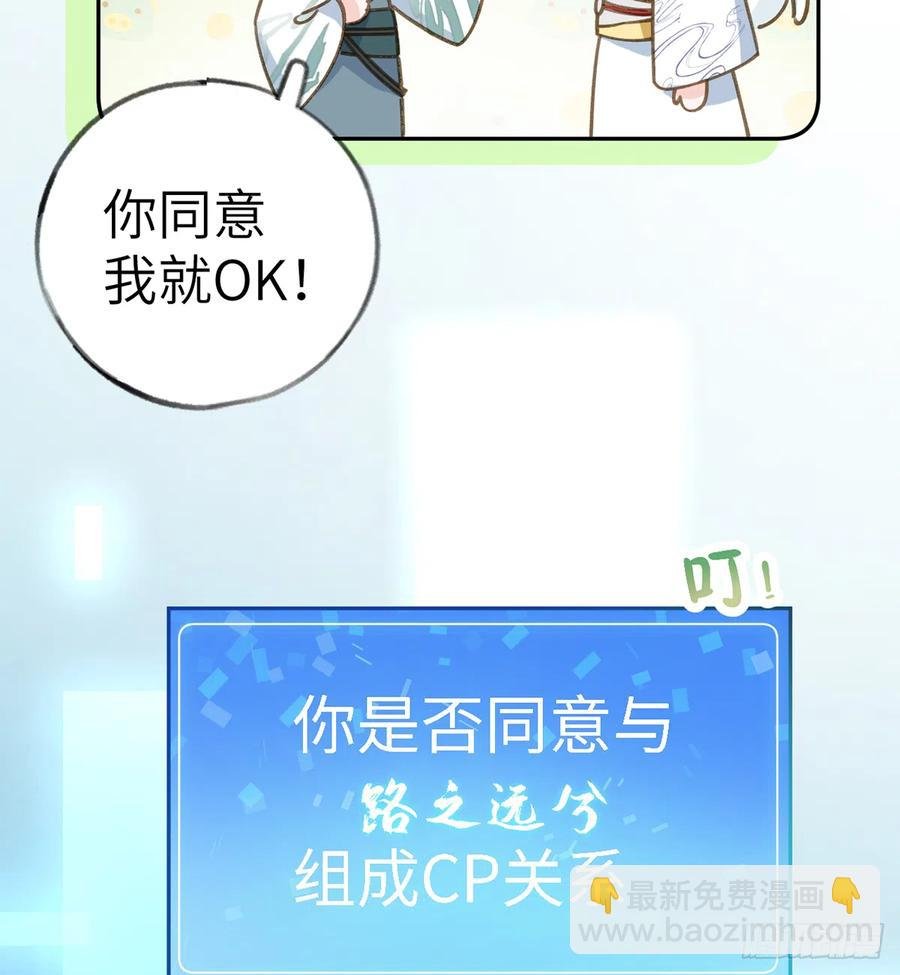 第75话 我有对象了！