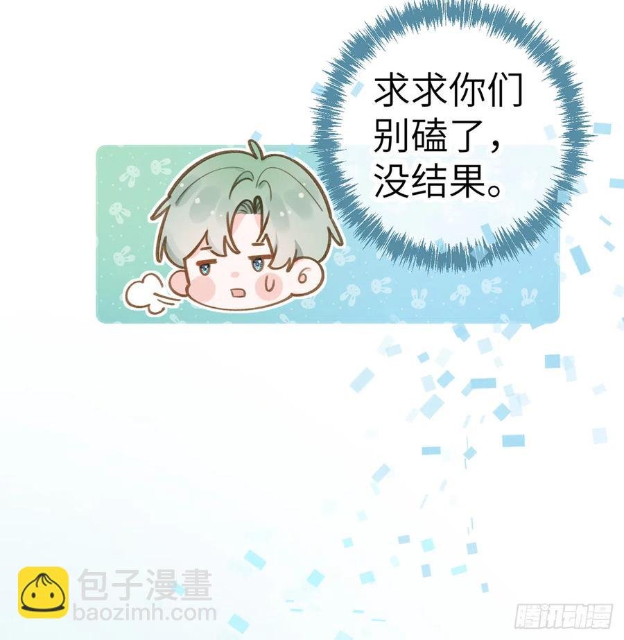 第75话 我有对象了！