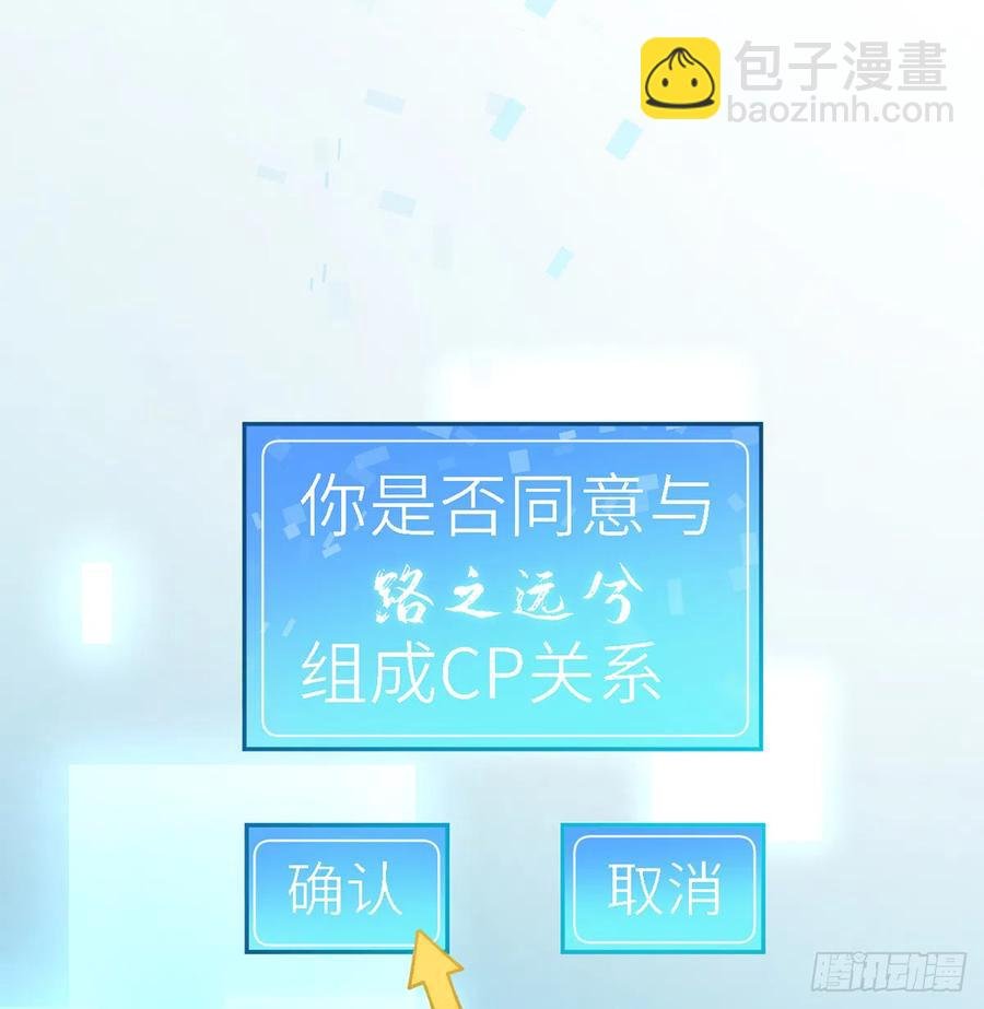 第75话 我有对象了！