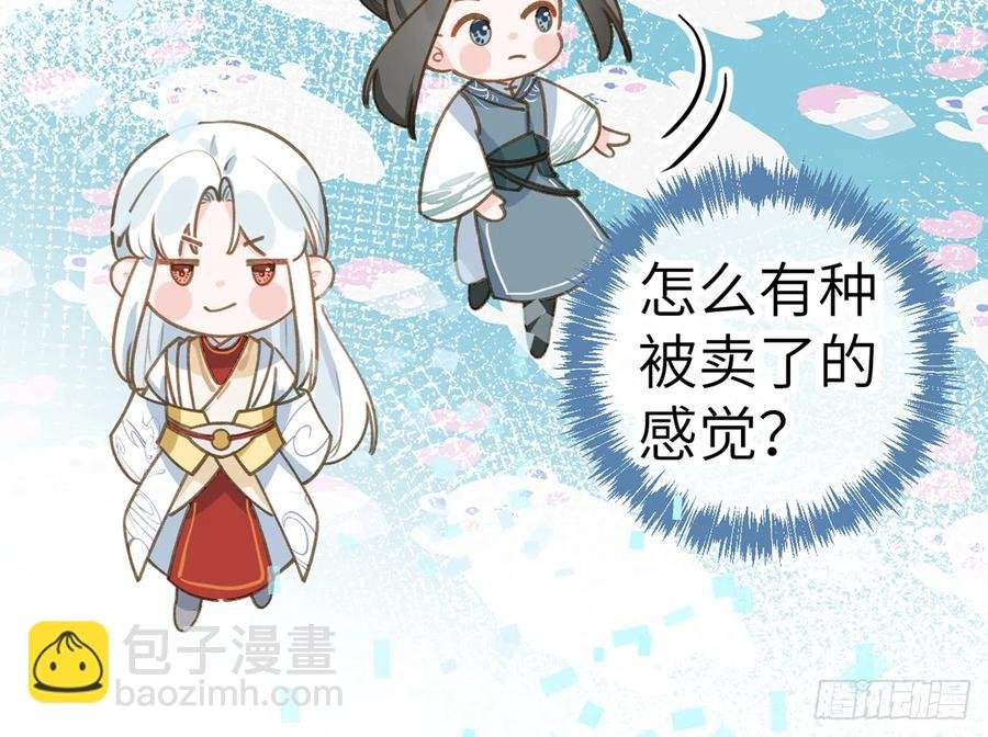 第75话 我有对象了！